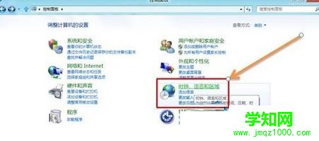 Win8系統設置時間自動同步方法教程