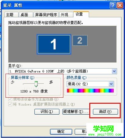 xp系統(tǒng)主題,桌面背景,屏幕保護程序,分辨率設(shè)置
