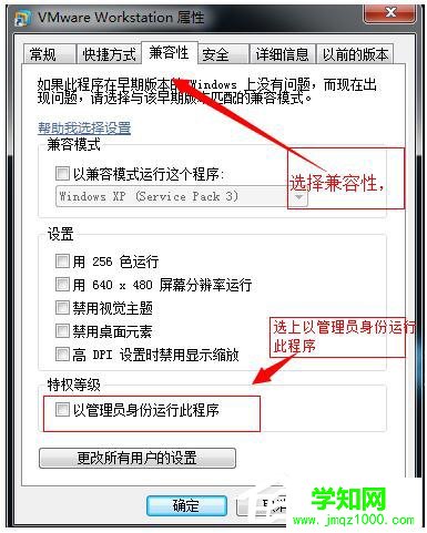 WinXP系統(tǒng)VMware Workstation出現(xiàn)內(nèi)部錯(cuò)誤怎么解決？