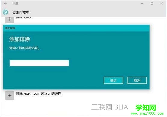 Windows Defender怎么設(shè)置白名單 win10安全白名單設(shè)置教程