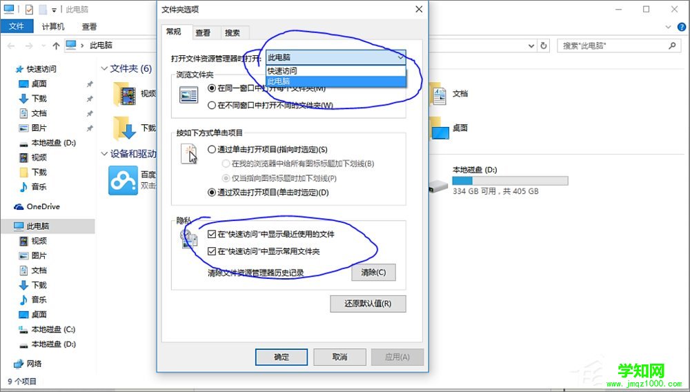 百度云管家盤符刪不掉怎么辦？Win10刪除百度云管家盤符的操作方法