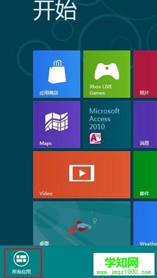 怎么打開Win8計(jì)算器3