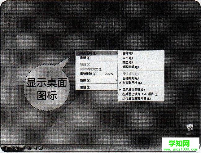 5.1  初識各種操作系統(tǒng)圖標(biāo)