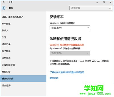 允許遙測
