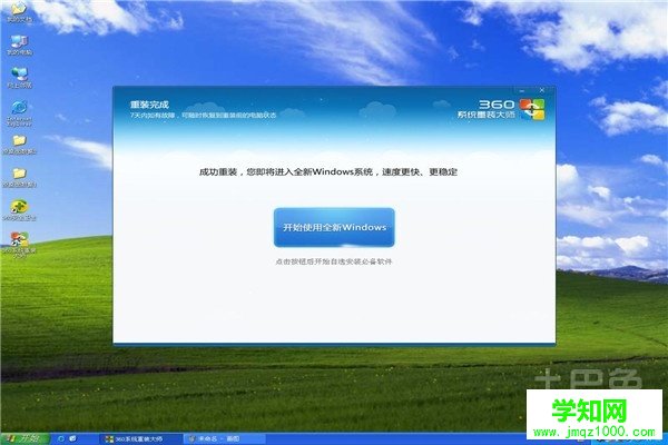 怎樣用u盤安裝xp系統