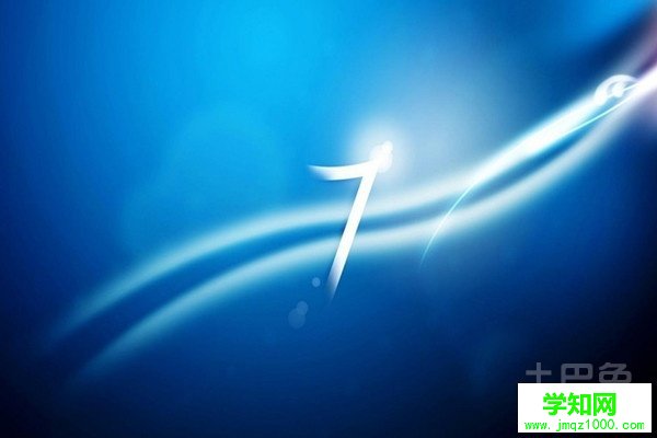 xp升級win7教程 xp升級win7教程