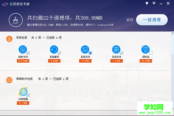 電腦系統(tǒng)優(yōu)化