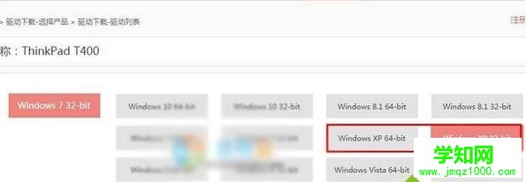 Xp藍屏提示ati2dvag.dll出錯的解決步驟6