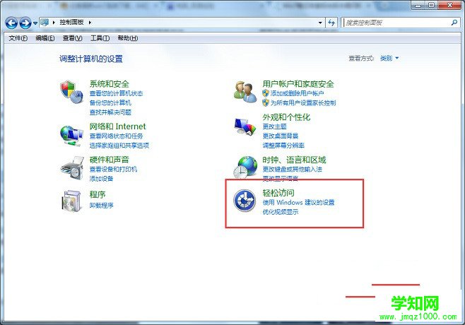 Win7系統(tǒng)鼠標(biāo)閃爍光標(biāo)粗細(xì)如何進(jìn)行調(diào)整