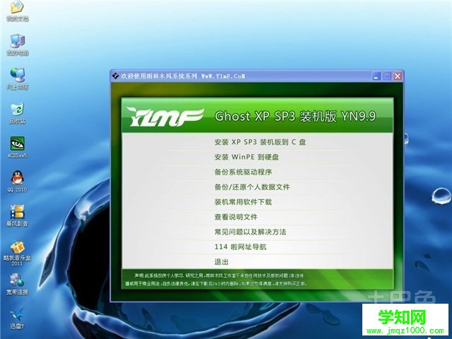 安裝系統(tǒng)教程
