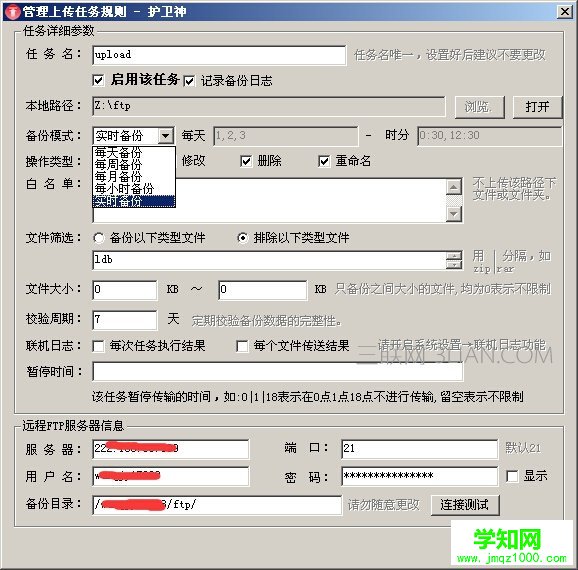 護(hù)衛(wèi)神異地備份系統(tǒng)