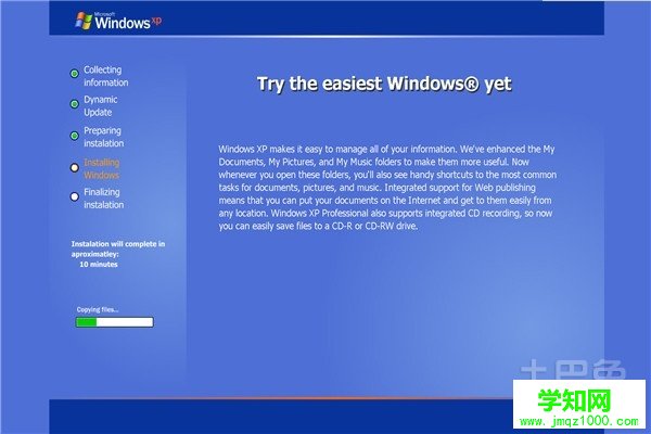 怎樣用u盤安裝xp系統