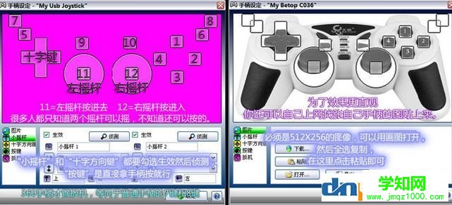 Win10怎么用xpadder？教你怎么用xpadder設置游戲的方法