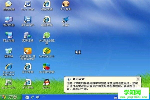 怎樣安裝xp系統