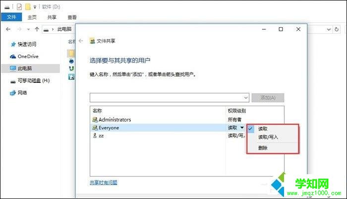 局域網如何快速傳輸文件|同一個局域網傳輸文件的方法