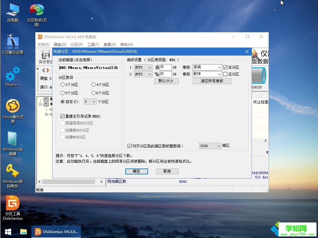 臺式電腦裝系統(tǒng)怎么進入pe