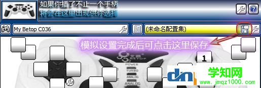 Win10怎么用xpadder？教你怎么用xpadder設置游戲的方法