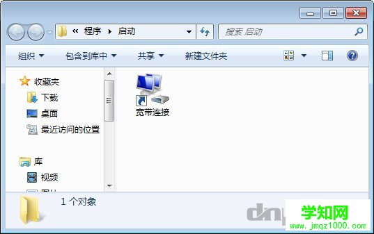 xp和win7寬帶自動連接設置方法