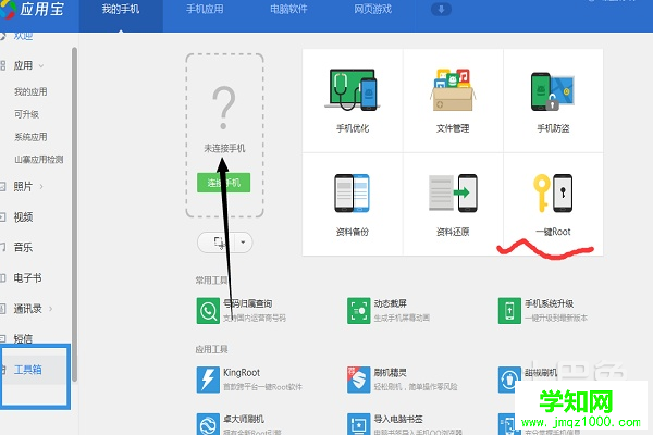 怎么備份系統
