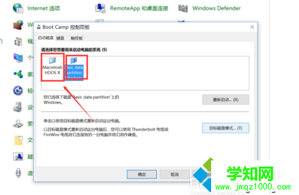 蘋果電腦Windows系統(tǒng)修改默認(rèn)啟動(dòng)系統(tǒng)的設(shè)置步驟4
