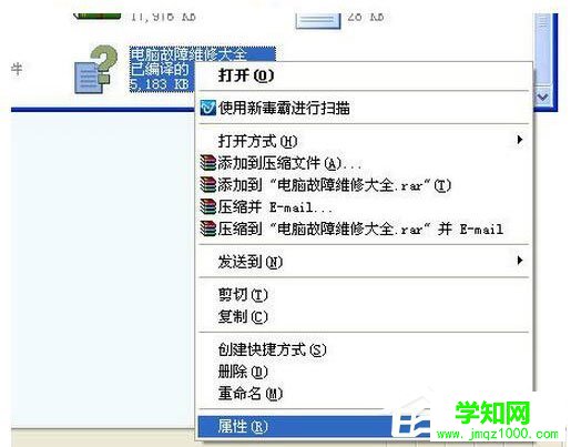 WinXP系統CHM文件打不開怎么辦？