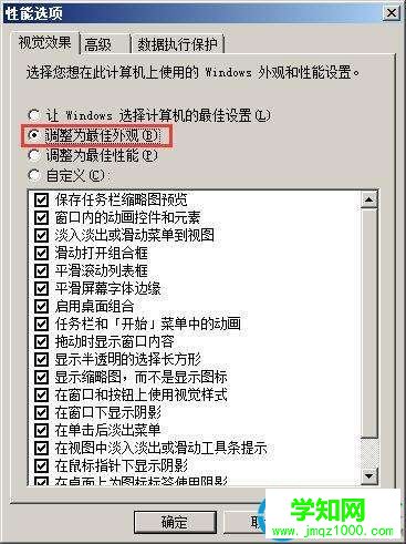 win7開機之后變成xp桌面怎么解決
