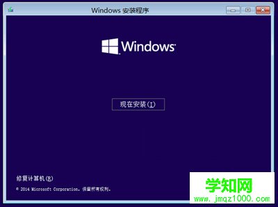 Windows安裝程序