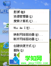 Xp取消“登錄到windows”界面的步驟1