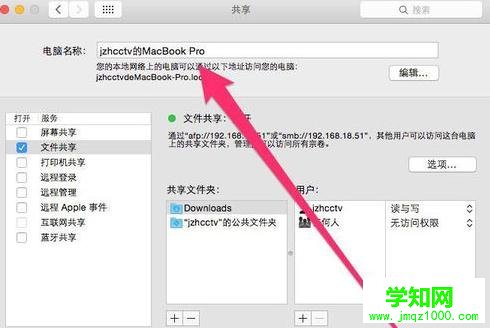 如何更改 Mac OS X系統(tǒng)默認(rèn)用戶名