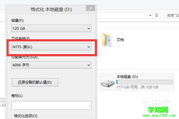 文件系統轉換為ntfs