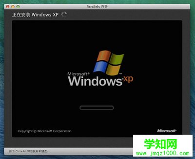 Mac虛擬機怎么安裝Windows XP