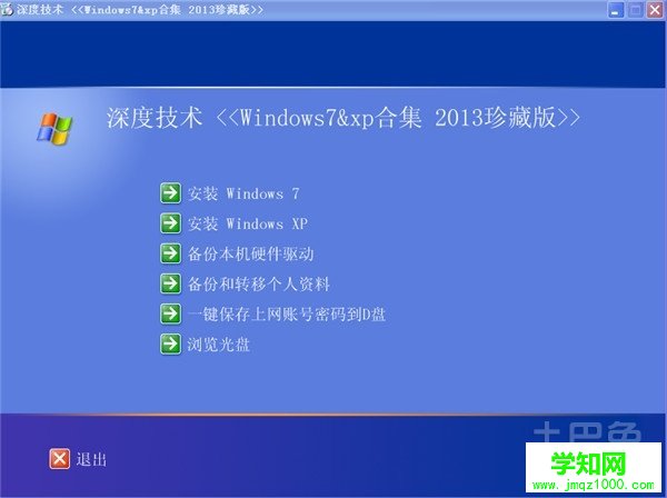 怎樣系統(tǒng)還原