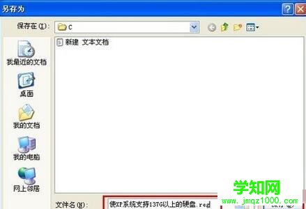WinXP,XP系統硬盤,WinXP系統支持137G硬盤