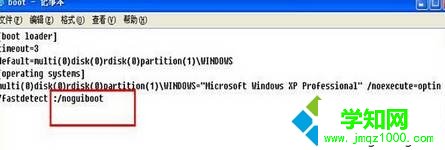 xp系統刪除啟動畫面的步驟4