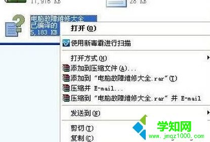 Xp系統(tǒng)下打不開chm文件的解決步驟1