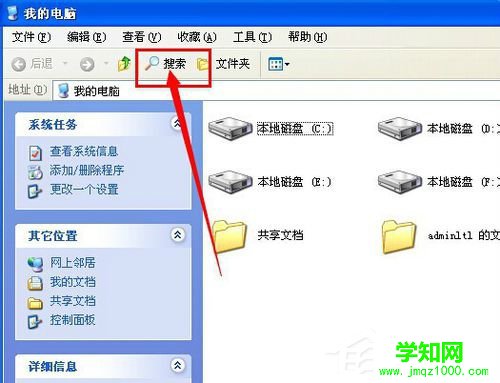WinXP系統(tǒng)CF截圖在哪個文件夾？