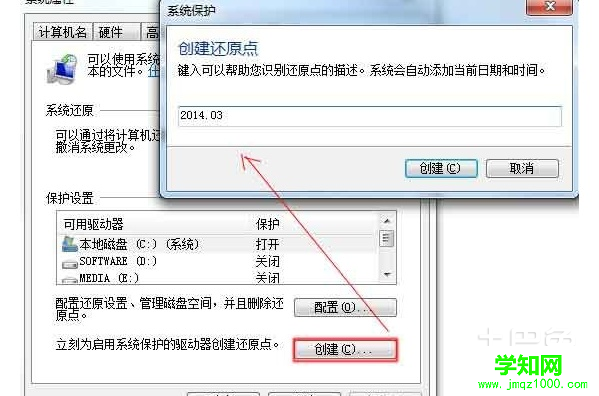 怎么樣開啟系統(tǒng)還原？開啟系統(tǒng)還原的方法