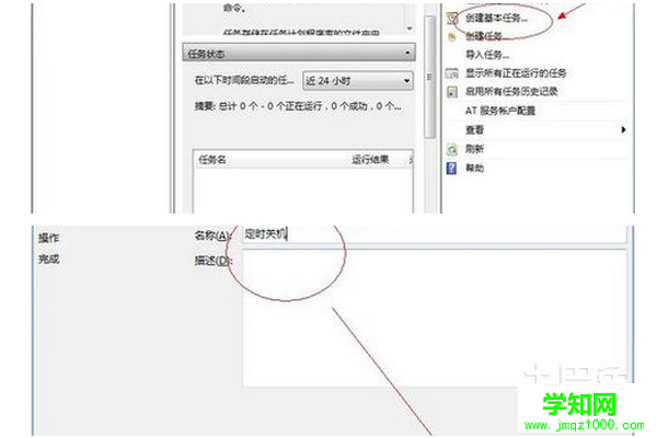 win定時關機