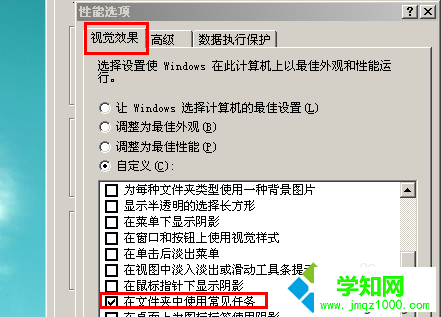 勾選“在文件夾中使用常見任務”這一項