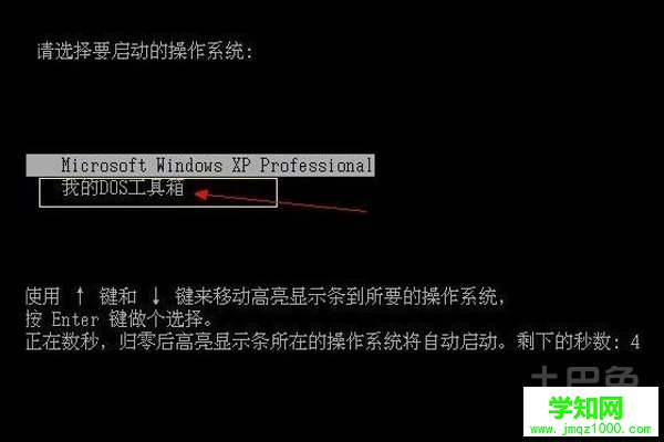 如何進入dos系統