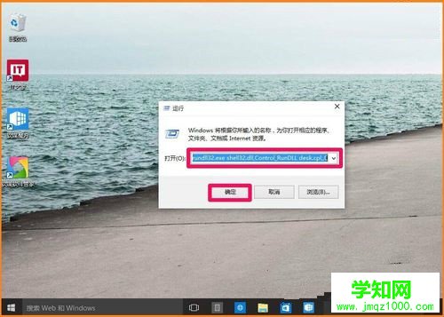 Win10系統(tǒng)安裝后沒有桌面圖標(biāo)該怎么進(jìn)行設(shè)置