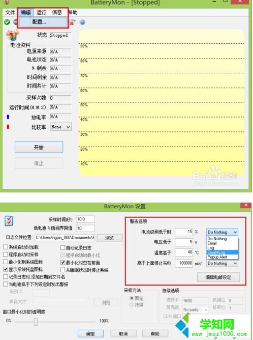 win10筆記本如何使用BatteryMon?BatteryMon軟件的使用教程 win10筆記本如何使用BatteryMon?BatteryMon軟件的使用教程