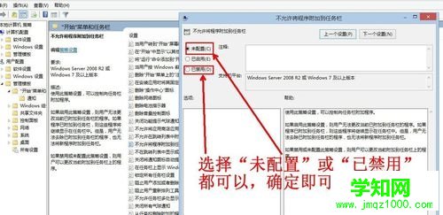 Win8系統(tǒng)程序圖標無法固定到任務(wù)欄怎么辦