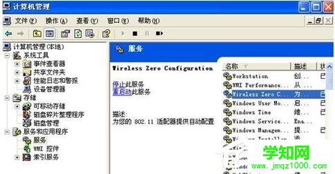 WinXP筆記本如何連接無線網絡？筆記本連接無線網絡的方法