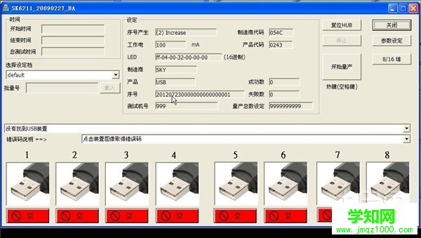 u盤修復系統