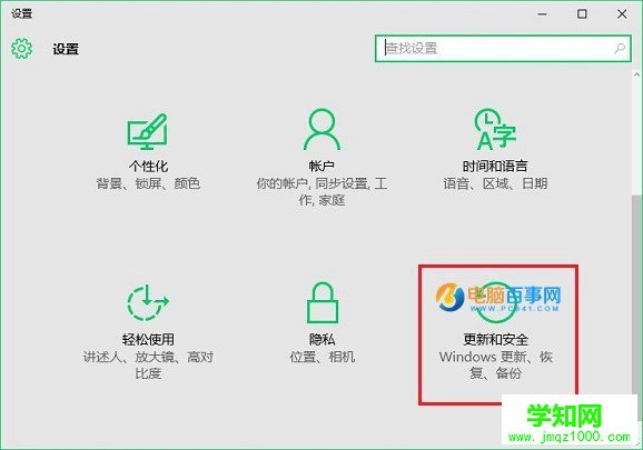 Win10 windows更新在哪？Win10手動更新補丁升級方法