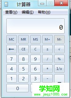 怎么打開Win8計(jì)算器1