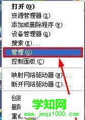 Xp系統顯示“Windows無法打開添加打印機”的處理步驟4