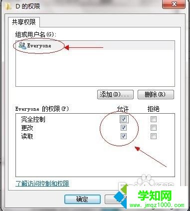 win7系統(tǒng)共享文件最簡單的方法介紹