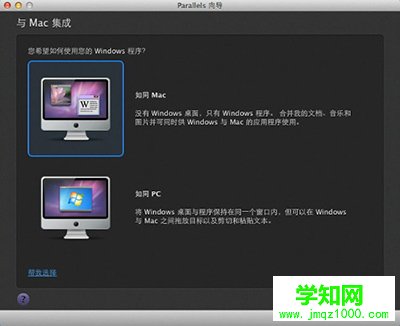 Mac虛擬機怎么安裝Windows XP